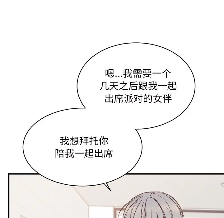 我信你个鬼[顶通]韩漫全集-第 34 话无删减无遮挡章节图片 