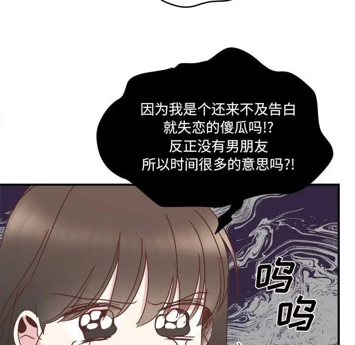 我信你个鬼[顶通]韩漫全集-第 34 话无删减无遮挡章节图片 