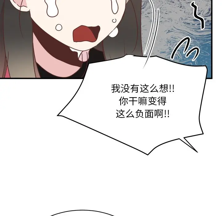 我信你个鬼[顶通]韩漫全集-第 34 话无删减无遮挡章节图片 