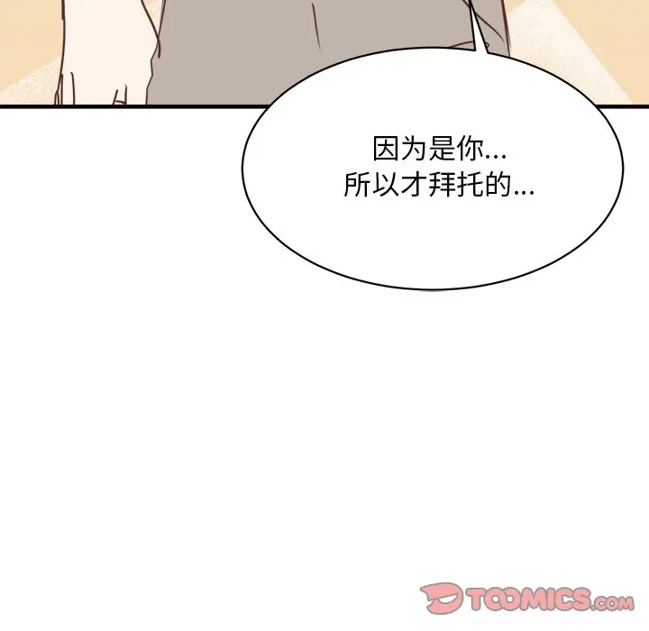 我信你个鬼[顶通]韩漫全集-第 34 话无删减无遮挡章节图片 
