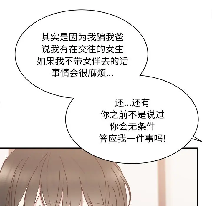 我信你个鬼[顶通]韩漫全集-第 34 话无删减无遮挡章节图片 