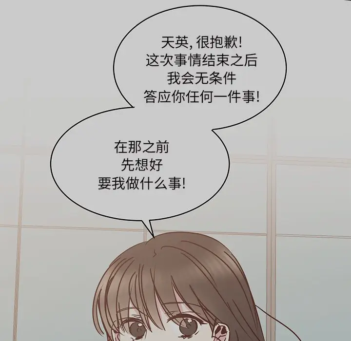 我信你个鬼[顶通]韩漫全集-第 34 话无删减无遮挡章节图片 