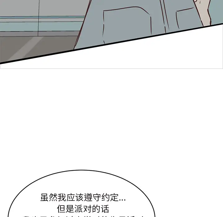 我信你个鬼[顶通]韩漫全集-第 34 话无删减无遮挡章节图片 