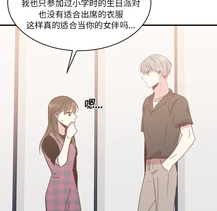 我信你个鬼[顶通]韩漫全集-第 34 话无删减无遮挡章节图片 