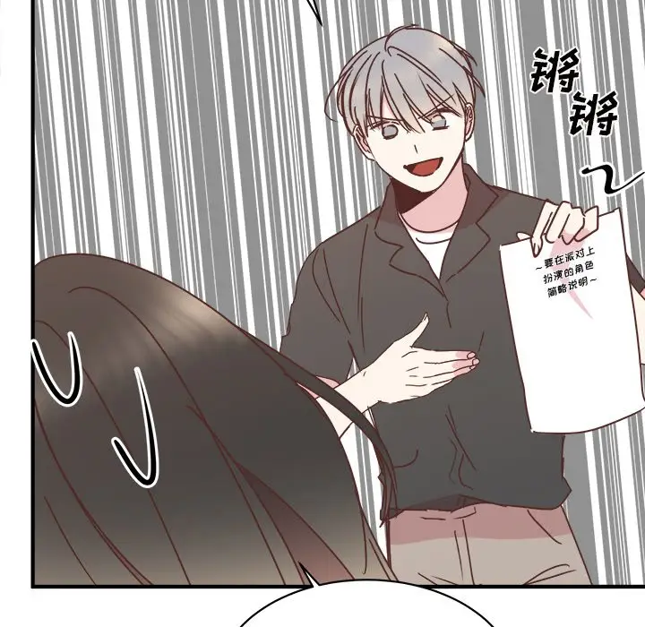 我信你个鬼[顶通]韩漫全集-第 34 话无删减无遮挡章节图片 