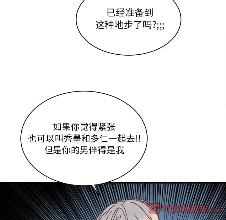 我信你个鬼[顶通]韩漫全集-第 34 话无删减无遮挡章节图片 