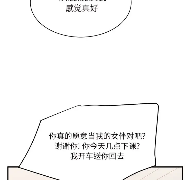 我信你个鬼[顶通]韩漫全集-第 34 话无删减无遮挡章节图片 