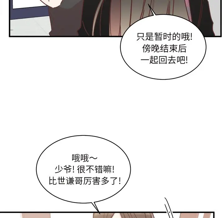 我信你个鬼[顶通]韩漫全集-第 34 话无删减无遮挡章节图片 