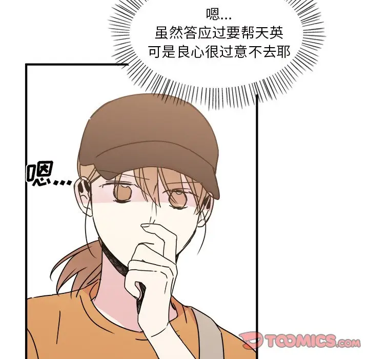 我信你个鬼[顶通]韩漫全集-第 34 话无删减无遮挡章节图片 