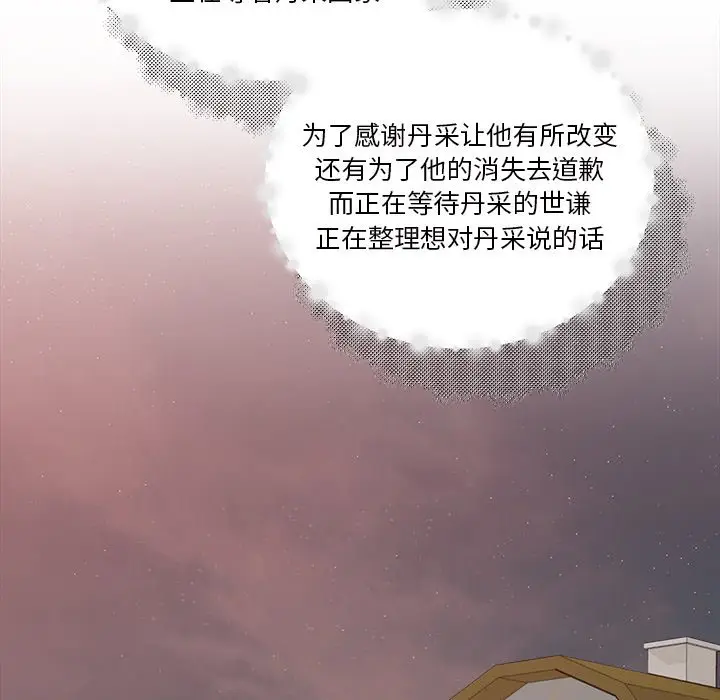 我信你个鬼[顶通]韩漫全集-第 34 话无删减无遮挡章节图片 
