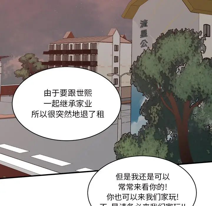 我信你个鬼[顶通]韩漫全集-第 34 话无删减无遮挡章节图片 