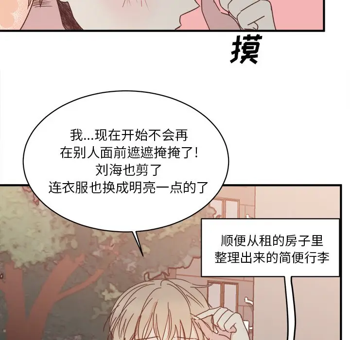 我信你个鬼[顶通]韩漫全集-第 34 话无删减无遮挡章节图片 