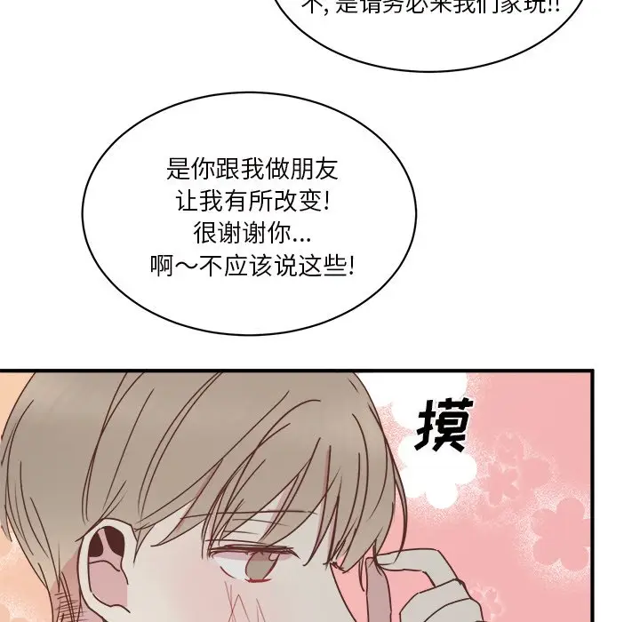 我信你个鬼[顶通]韩漫全集-第 34 话无删减无遮挡章节图片 