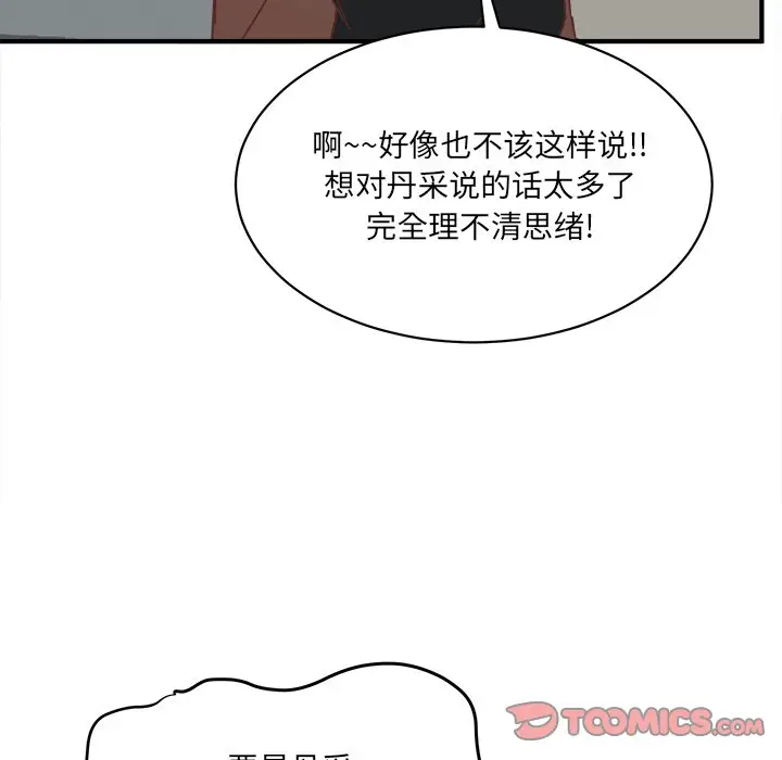 我信你个鬼[顶通]韩漫全集-第 34 话无删减无遮挡章节图片 