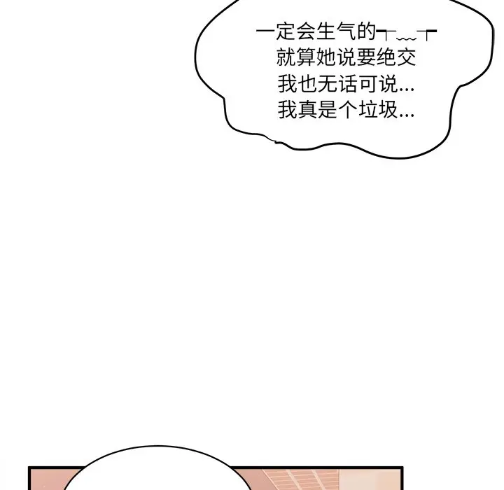 我信你个鬼[顶通]韩漫全集-第 34 话无删减无遮挡章节图片 