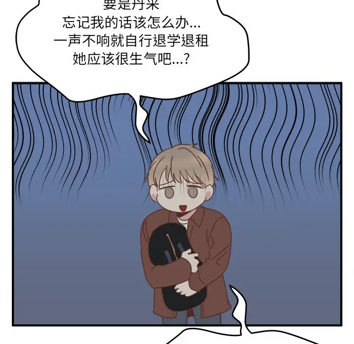 我信你个鬼[顶通]韩漫全集-第 34 话无删减无遮挡章节图片 