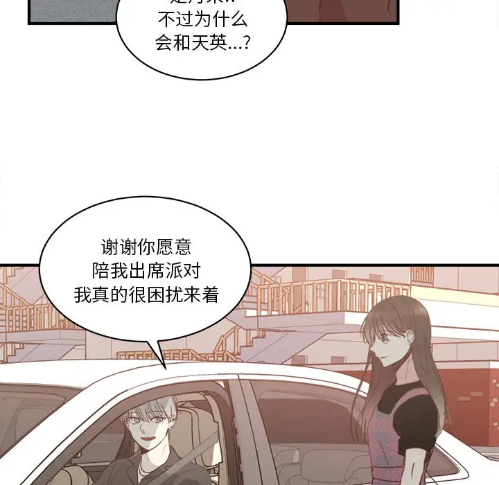 我信你个鬼[顶通]韩漫全集-第 34 话无删减无遮挡章节图片 