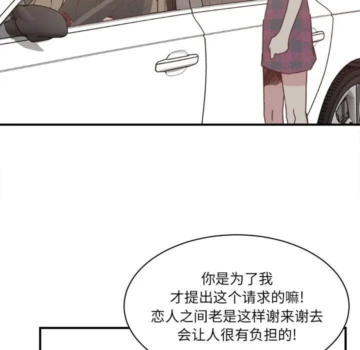 我信你个鬼[顶通]韩漫全集-第 34 话无删减无遮挡章节图片 