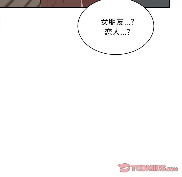我信你个鬼[顶通]韩漫全集-第 34 话无删减无遮挡章节图片 
