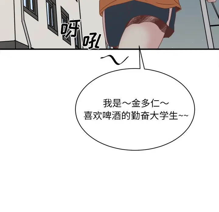 我信你个鬼[顶通]韩漫全集-第 34 话无删减无遮挡章节图片 