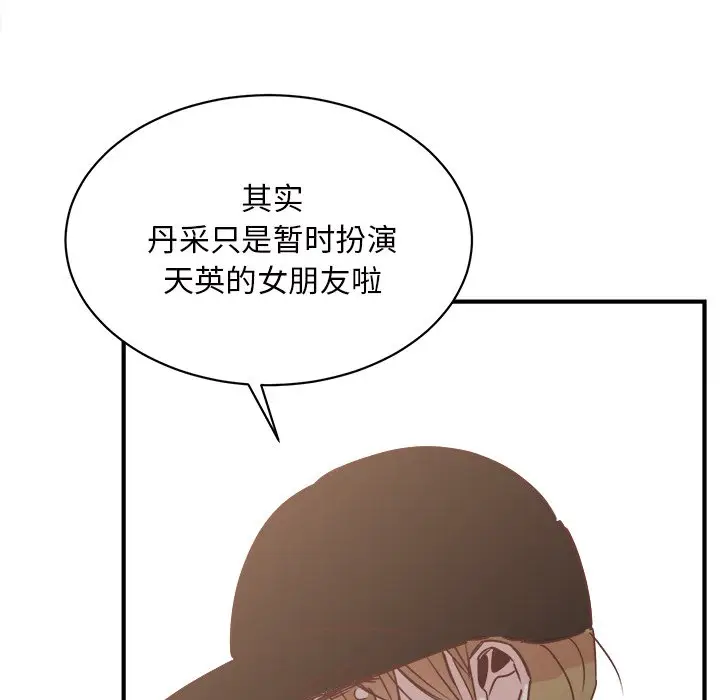 我信你个鬼[顶通]韩漫全集-第 34 话无删减无遮挡章节图片 