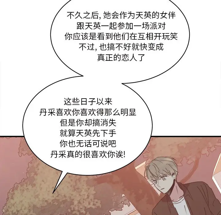 我信你个鬼[顶通]韩漫全集-第 34 话无删减无遮挡章节图片 