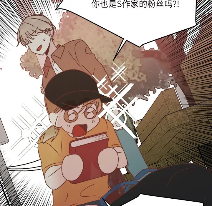 我信你个鬼[顶通]韩漫全集-第 34 话无删减无遮挡章节图片 