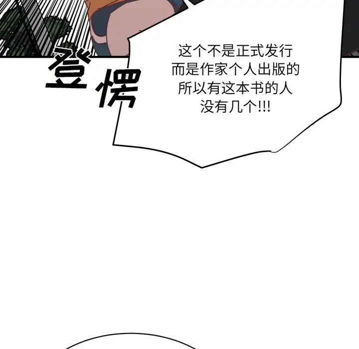 我信你个鬼[顶通]韩漫全集-第 34 话无删减无遮挡章节图片 