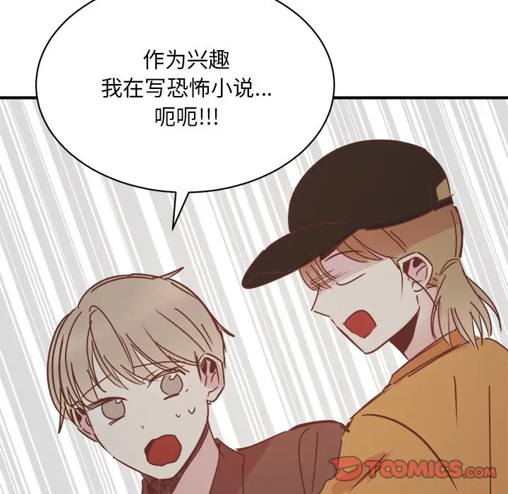 我信你个鬼[顶通]韩漫全集-第 34 话无删减无遮挡章节图片 