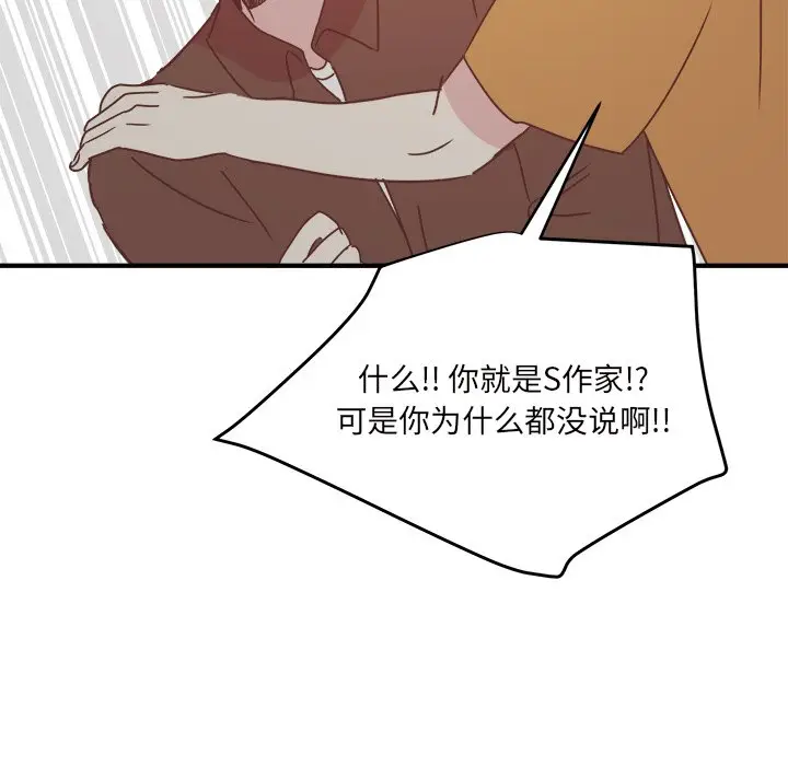 我信你个鬼[顶通]韩漫全集-第 34 话无删减无遮挡章节图片 