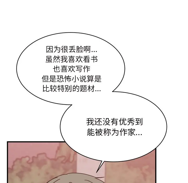 我信你个鬼[顶通]韩漫全集-第 34 话无删减无遮挡章节图片 