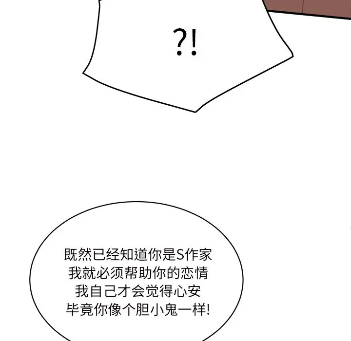 我信你个鬼[顶通]韩漫全集-第 34 话无删减无遮挡章节图片 