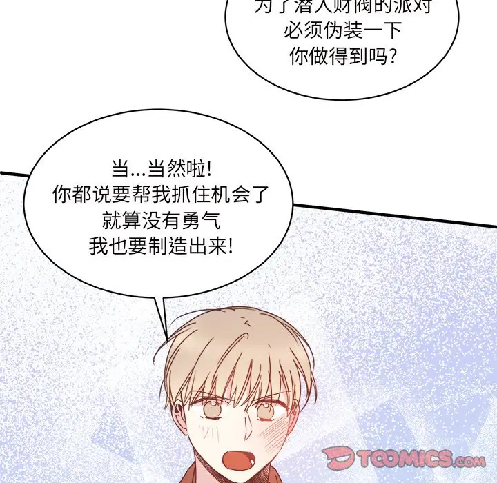 我信你个鬼[顶通]韩漫全集-第 34 话无删减无遮挡章节图片 