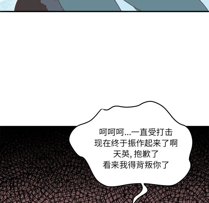 我信你个鬼[顶通]韩漫全集-第 34 话无删减无遮挡章节图片 