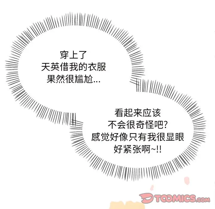 我信你个鬼[顶通]韩漫全集-第 34 话无删减无遮挡章节图片 