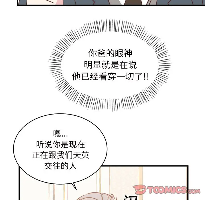 我信你个鬼[顶通]韩漫全集-第 34 话无删减无遮挡章节图片 