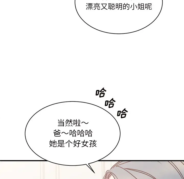 我信你个鬼[顶通]韩漫全集-第 34 话无删减无遮挡章节图片 