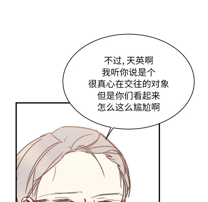 我信你个鬼[顶通]韩漫全集-第 34 话无删减无遮挡章节图片 