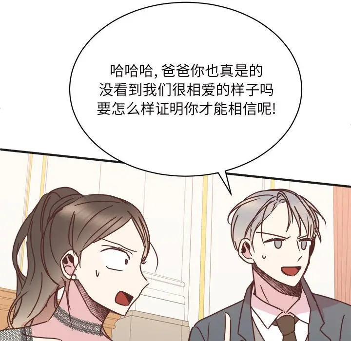 我信你个鬼[顶通]韩漫全集-第 34 话无删减无遮挡章节图片 