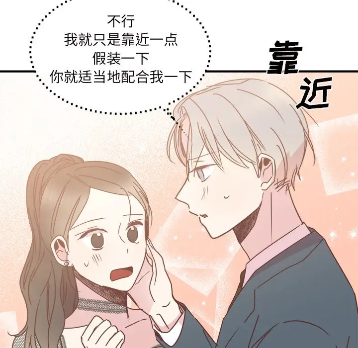 我信你个鬼[顶通]韩漫全集-第 34 话无删减无遮挡章节图片 