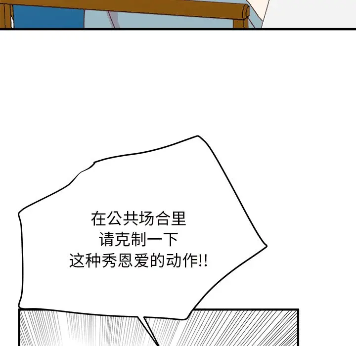 我信你个鬼[顶通]韩漫全集-第 34 话无删减无遮挡章节图片 