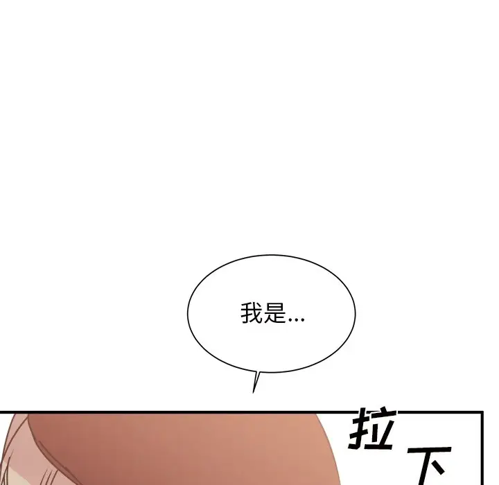 我信你个鬼[顶通]韩漫全集-第 34 话无删减无遮挡章节图片 
