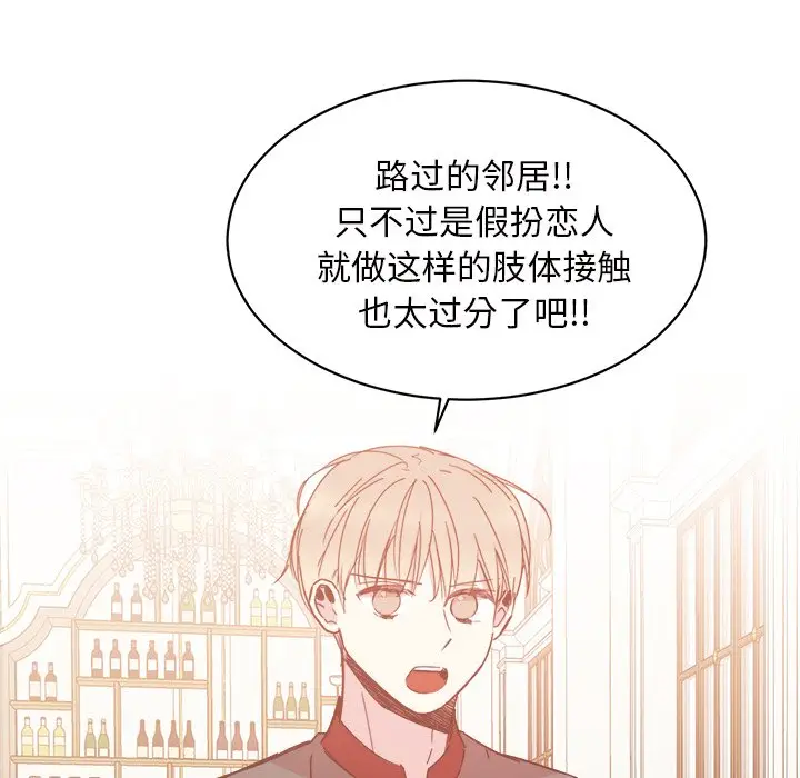 我信你个鬼[顶通]韩漫全集-第 34 话无删减无遮挡章节图片 
