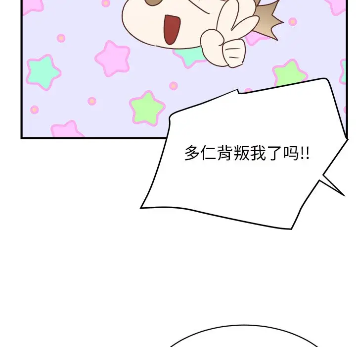 我信你个鬼[顶通]韩漫全集-第 34 话无删减无遮挡章节图片 