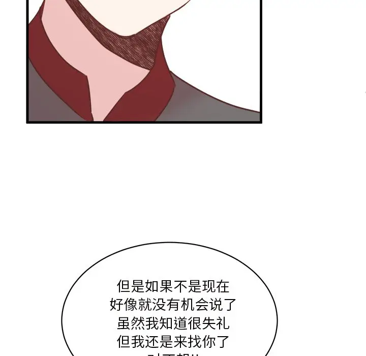 我信你个鬼[顶通]韩漫全集-第 34 话无删减无遮挡章节图片 