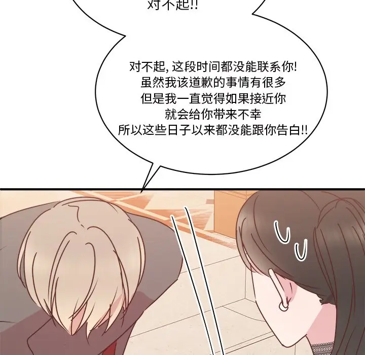我信你个鬼[顶通]韩漫全集-第 34 话无删减无遮挡章节图片 