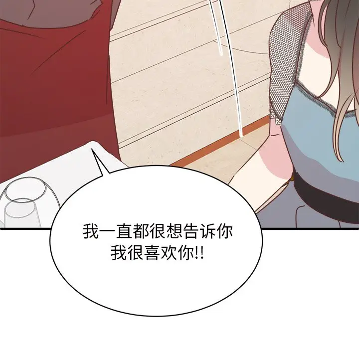 我信你个鬼[顶通]韩漫全集-第 34 话无删减无遮挡章节图片 