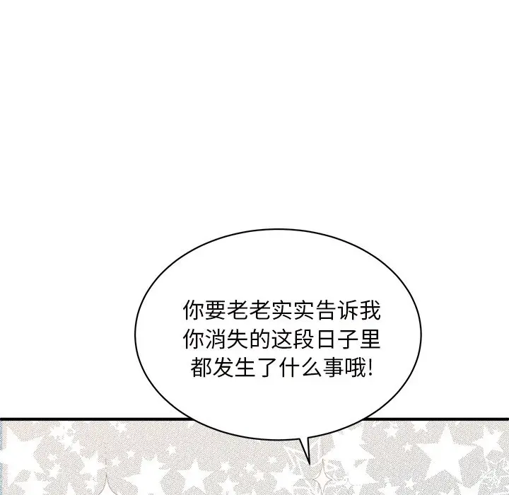 我信你个鬼[顶通]韩漫全集-第 34 话无删减无遮挡章节图片 