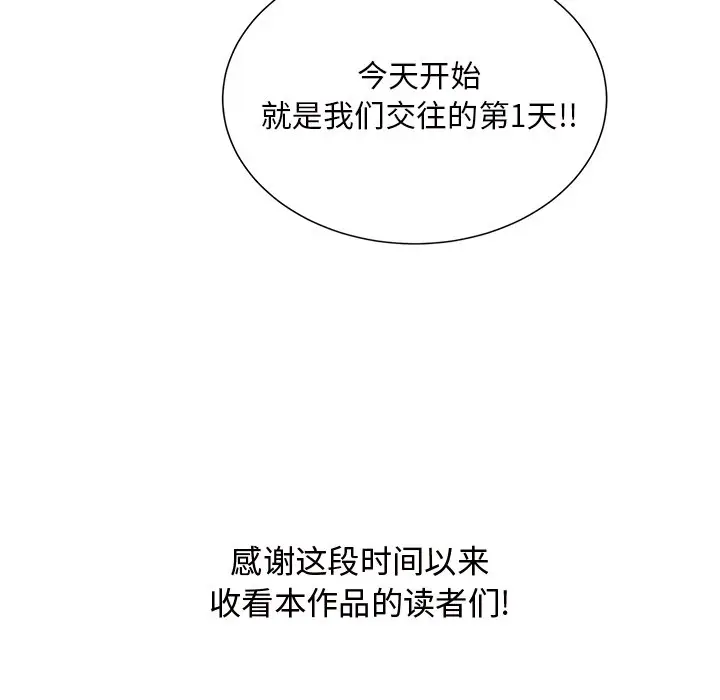 我信你个鬼[顶通]韩漫全集-第 34 话无删减无遮挡章节图片 
