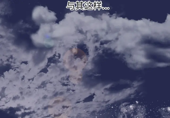 初恋的女儿[顶通]韩漫全集-第1话无删减无遮挡章节图片 